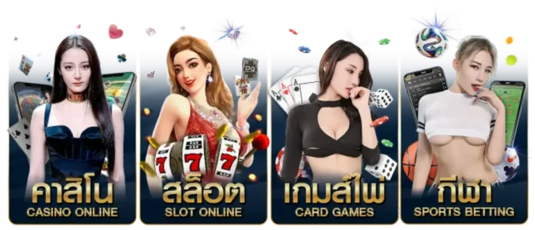 รวมเกมหลากหลาย hydra789