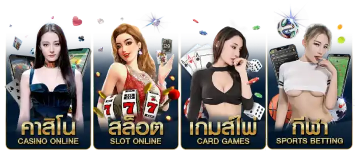 รวมเกมหลากหลาย hydra789